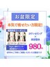 【お盆限定！】夏を後悔しない「ダイエット応援クーポン」