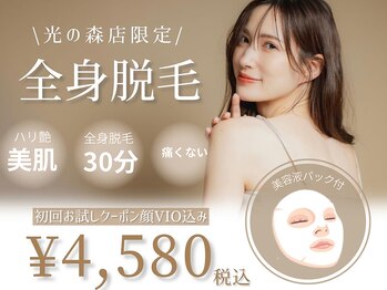 アルゴ 熊本光の森店(ALGO)