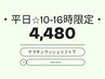 《平日★10-16時限定》HINASALONパーマ【下】¥4,480