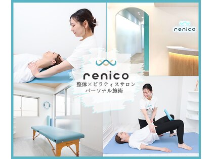 レニコ 三宮店(renico)の写真
