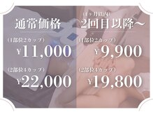 スラリ 自由が丘(SLARI)の雰囲気（料金明確で2回目以降もお得に！長く通いたい方にもおすすめ♪）