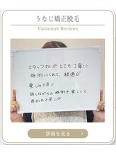 ミース 上野店/初回500円で効果実感
