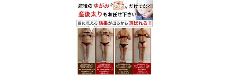 えがお整体院のサロンヘッダー