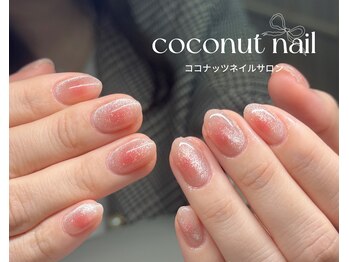 ココナッツネイル/チークネイル