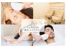 ラ ボーテ(La Beaute)