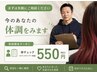 まずはお気軽にご相談ください。肩こり/腰痛/マッサージ/リンパ/ヘッドスパ