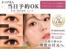 ラ レーヌ(La-leine)