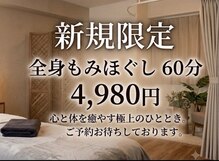 ほぐし処 和み