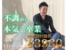 整体院 ヤモリの学校
