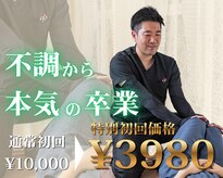 整体院 ヤモリの学校