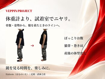 ハルノイエ(Halnoie)の写真/≪産後ママに≫産前のデニム、もう一度♪骨盤矯正￥13,200→￥3,980