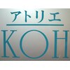 コウ アトリエ(KOH)ロゴ