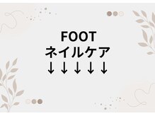 リリ(lili)/フットケア/ネイルケア