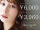 デザインケー 郡山店(designK)の写真
