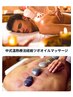 体験コース★温熱経絡オイルセラピー・カッピング吸い玉カッサジ65分8000円