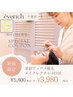 特別クーポン♪眉ワックス脱毛　¥3,980