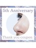 【5周年記念】いちご鼻＋毛穴の開き 小鼻集中アプローチ！