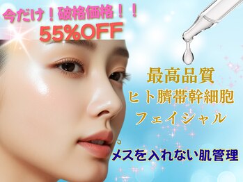 トータルビューティーサロン キララ(KIRARA)