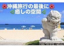 カフースパ 国際通り本店(kafuu SPA)
