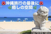 カフースパ 国際通り本店(kafuu SPA)
