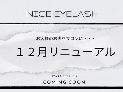 ナイスアイラッシュ 大阪梅田店(NICE EYELASH)の写真