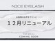 ナイスアイラッシュ 大阪梅田店(NICE EYELASH)の写真
