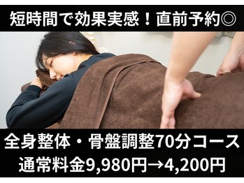 グラビティゼロ整体院(Gravity Zero 整体院)