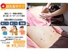 【鍼灸昼割★10時～15時来店限定】肩首こり/頭痛★鍼灸集中ケアコース¥9,900