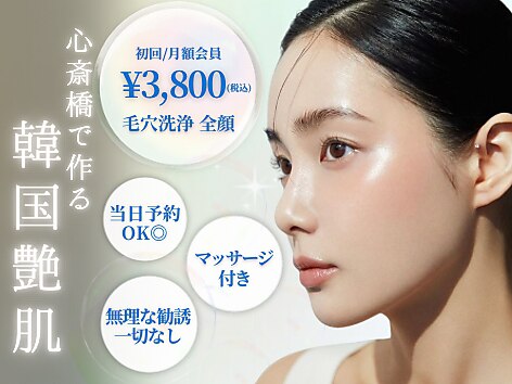 エスラボ オオサカ 心斎橋｜ホットペッパービューティー