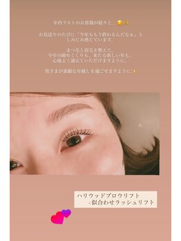 フルミアイラッシュ(fourmi eyelash)/