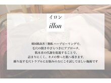 エイミー 名古屋駅前店(eimy.)/ハーブピーリング/名古屋