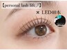 全員【personal lash lift×LEDエクステ40本】