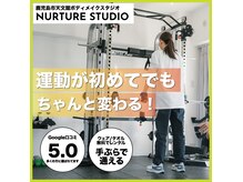 ナーチャースタジオ(NURTURE STUDIO)