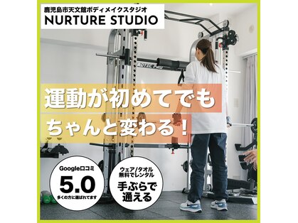 ナーチャースタジオ(NURTURE STUDIO)の写真