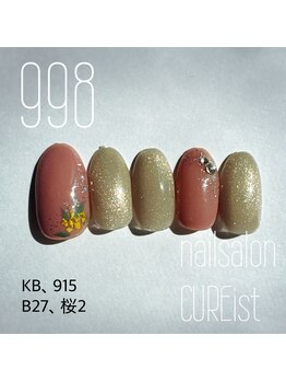 ネイルサロン キュアイスト 府中店(CUREist)/Nail
