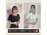 【1番お得★新人スタッフ施術】よもぎ蒸し＋オイルリンパ　計80分　¥6000