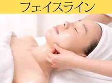 グレイスヒーリング(GRACE HEALING)/フェイスライン引き上げ
