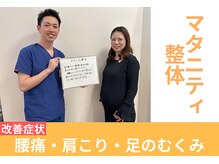 きずな鍼灸整骨院 光の森院/マタニティ