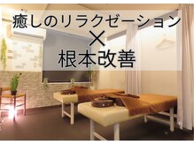 リラックストアの雰囲気（タブレットでプロが骨格の歪みを分析!!）