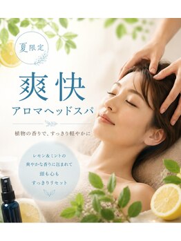 ラル(Lull.)の写真/忙しいメンズに！ミントで爽快な香りに包まれ、首肩までスッキリと軽やかに導く至福のひと時を♪