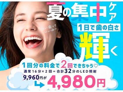 ホワイトニングカフェ 市川店(Whitening Cafe)の写真