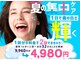 ホワイトニングカフェ 市川店(Whitening Cafe)の写真