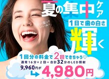 ホワイトニングカフェ 市川店(Whitening Cafe)