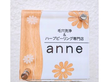 アン(anne)/玄関口の表札です♪エステ/亀戸