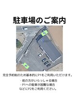 すばる屋/駐車場のご案内