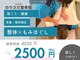 のりさだ高見整骨院 からだ想い高見店の写真