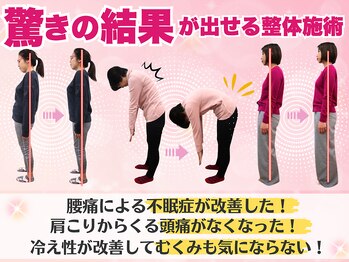 富永整体院 筑紫野院