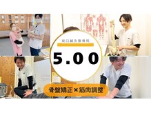 北島坂口鍼灸整骨院