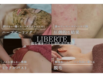 リベルテ(LIBERTE)の写真