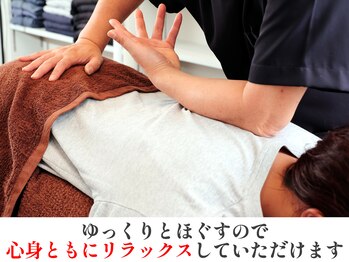 茨木中央整体院/≪全体的にお疲れの方≫